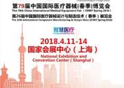 我司受邀參加第79屆中國國際醫(yī)療器械CMEF（春季）博覽會