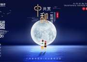 中秋佳節(jié)快到了，提前送你八輪月