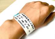 什么是腕帶？