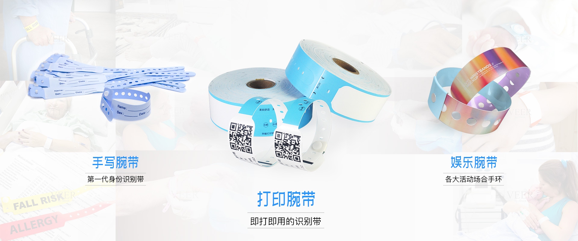 手寫(xiě)腕帶 醫(yī)療腕帶 娛樂(lè)腕帶