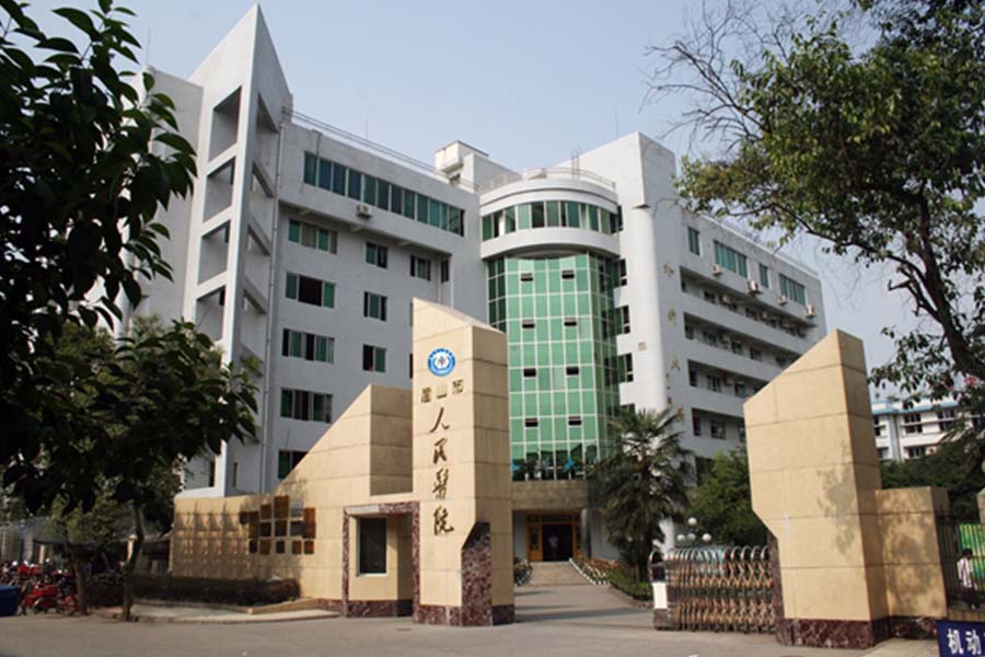 眉山市人民醫(yī)院--康伴合作醫(yī)院
