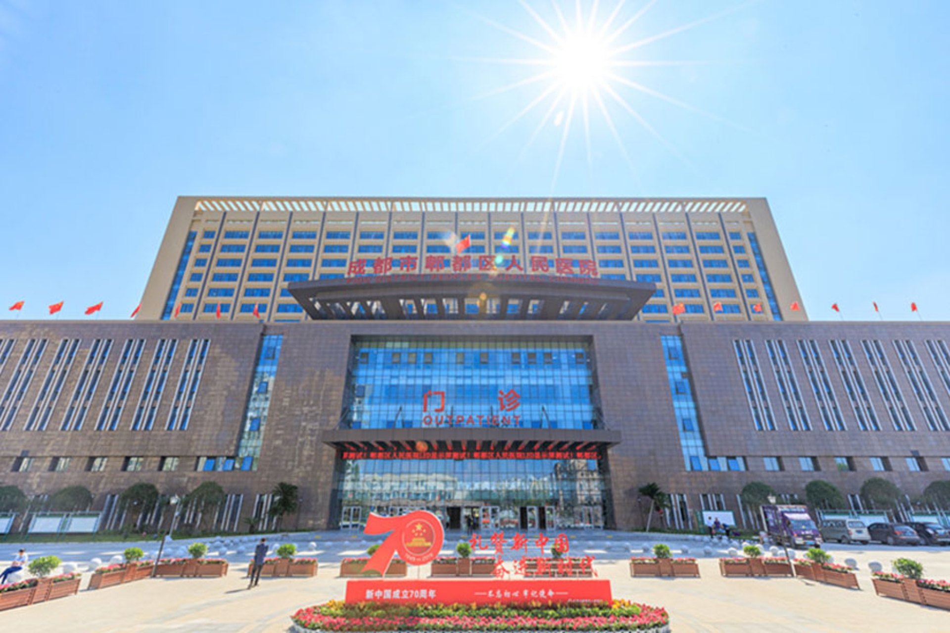 成都市郫都區(qū)人民醫(yī)院－康伴合作醫(yī)院