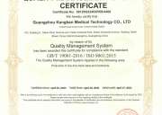 熱烈祝賀康伴醫(yī)療通過質(zhì)量管理體系GB/T 19001-2016 / ISO 9001:2015認證！